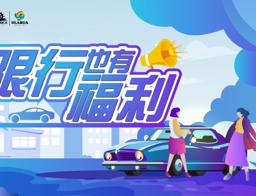 重庆限号第一周，南山某景区竟给限行车主半价福利