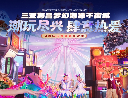 100余场演艺免费看！豪吃海鲜美食，穿汉服免费玩！潮玩新春就来不夜城