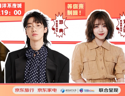 偶像来了 | 6.13五大idol空降不夜城！！啤酒狂欢夜，，，万瓶免费喝，，，躁动端午！！