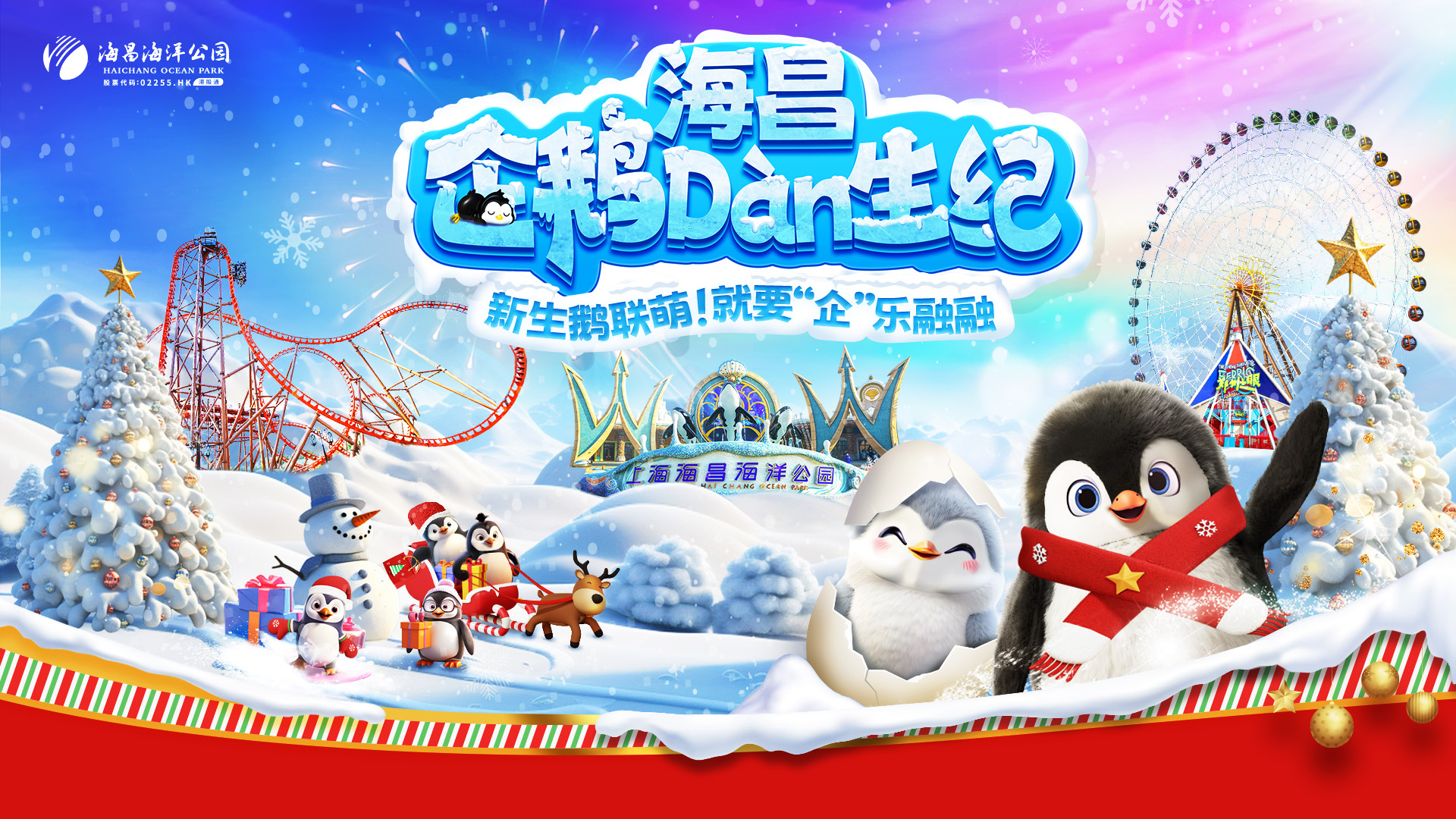 冰球突破-冰球电游豪华版_MG冰球游戏