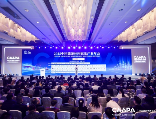 冰球突破海洋公园入选“文旅立异与高质量开展案例”，主题公园平台化系统稳步前行