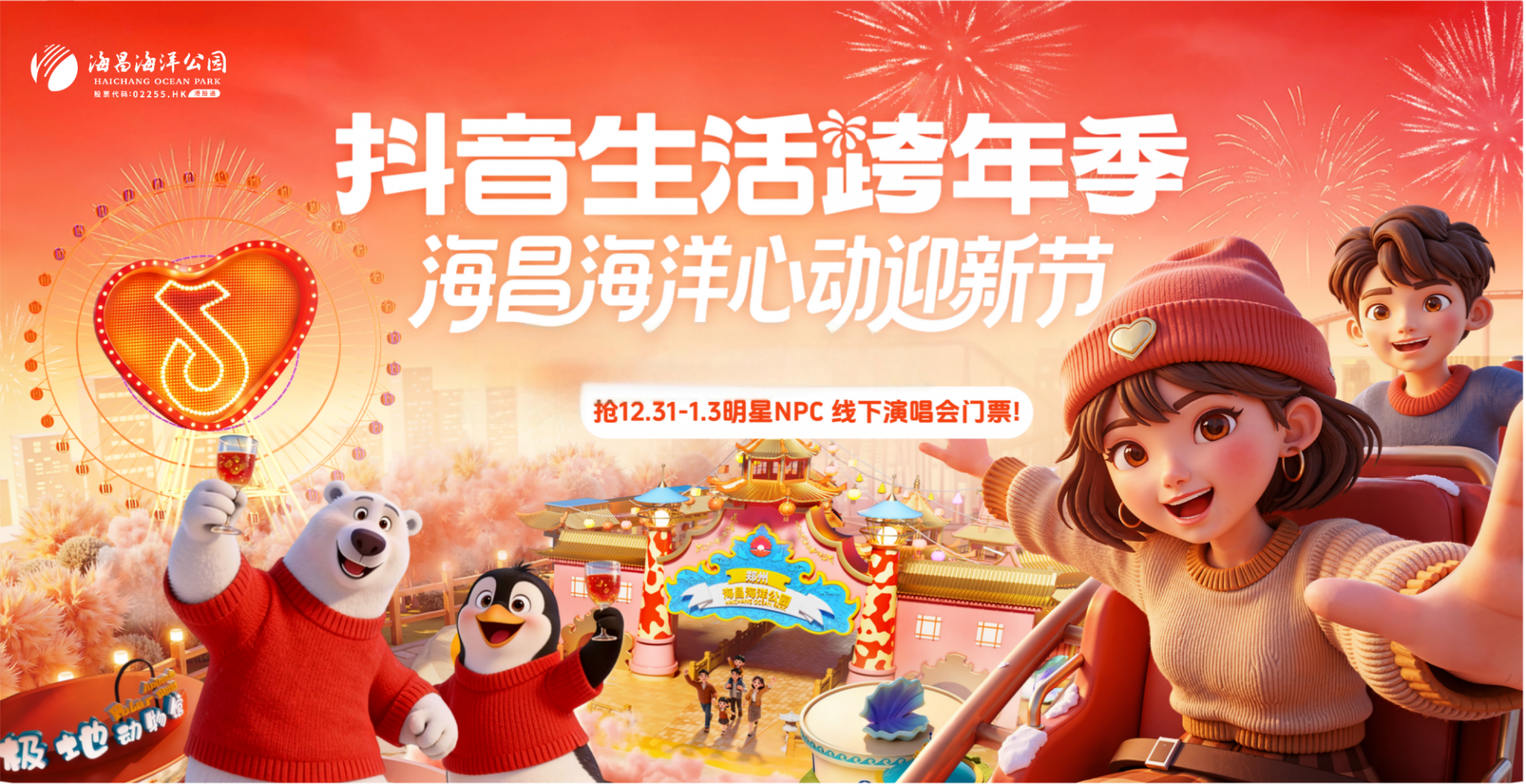 冰球突破-冰球电游豪华版_MG冰球游戏