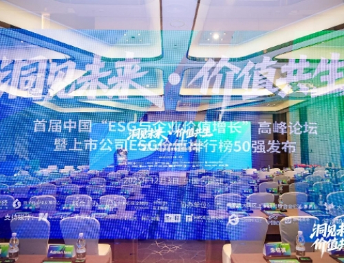 冰球突破海洋公园荣获“2025年度港股ESG最具潜力奖”