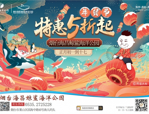 年货节9.9元起…开年大促，，牛年“鲸”喜放大招！！！