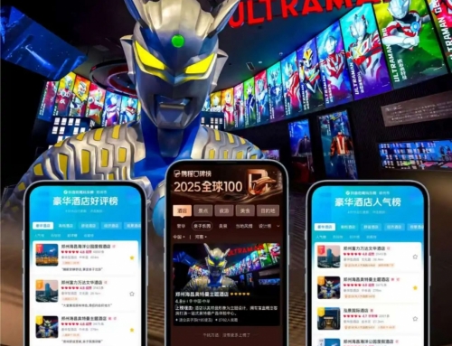 郑州冰球突破海洋公园两大主题旅馆五一档预定火爆靠近满房，，奥特曼主题旅馆荣登”2025全球100亲子乐园旅馆榜”