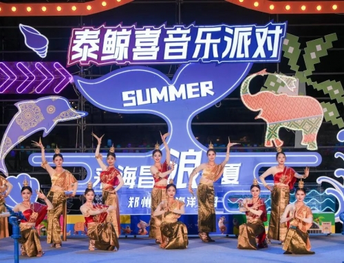 郑州冰球突破海洋公园“泰鲸喜狂欢月”清凉开幕，，泰式风情海洋狂欢周全开启！