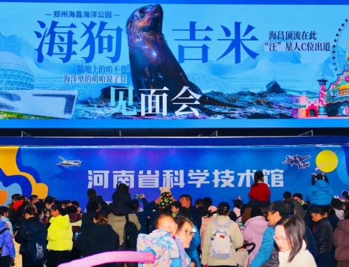 海洋携手科学！！郑州冰球突破海洋公园与河南省科技馆告竣战略相助，，，共启体验科普新范式
