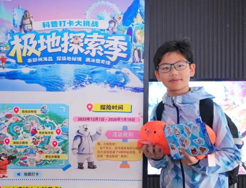 郑州冰球突破海洋公园携手支付宝 以“AI智能伴游”开启智慧文旅新体验